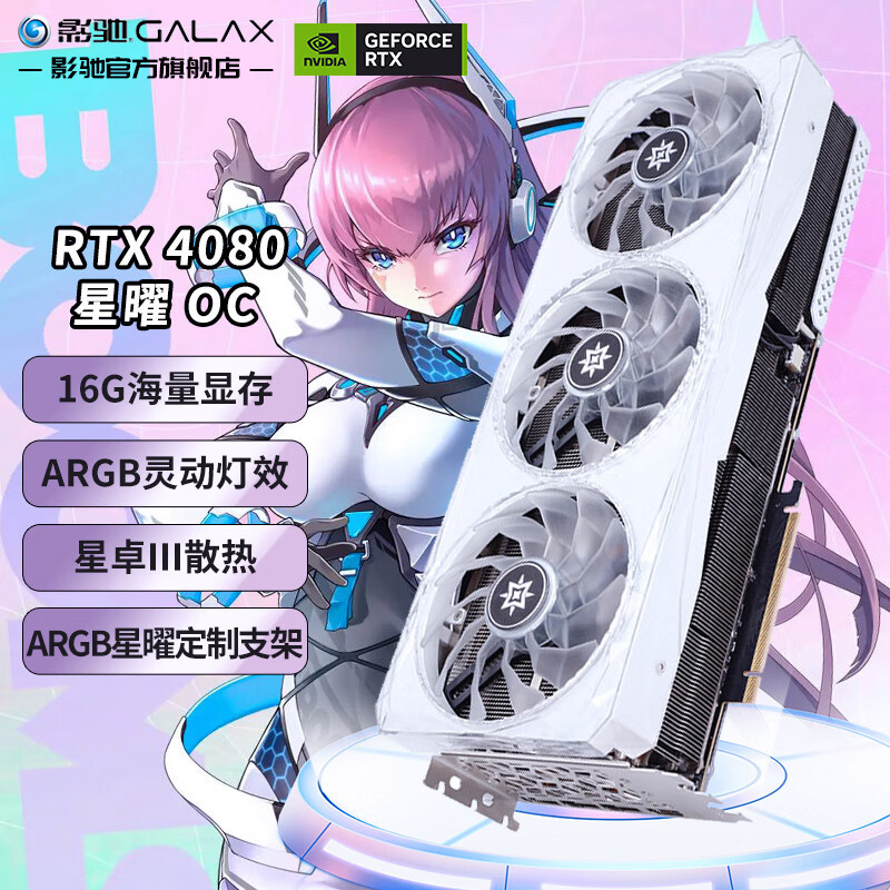 AI现金牛 影驰RTX4090金属大师 体验分享