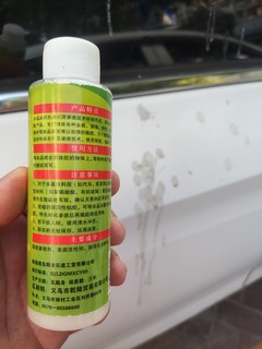 无腐蚀的粘胶去除剂帮我搞定了车上的树胶