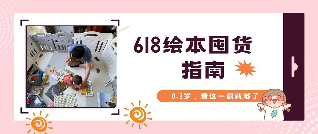 618盘点母婴智商税！这16个鸡肋产品建议别买，劲省1万～