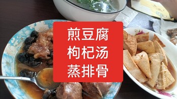 一日三餐，人间烟火 篇二：中午两菜一汤，简简单单又一餐