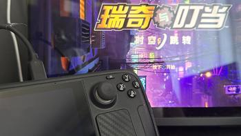 索尼的新掌机买不买？教你用手机、平板、SteamDeck甚至Switch串流PS5