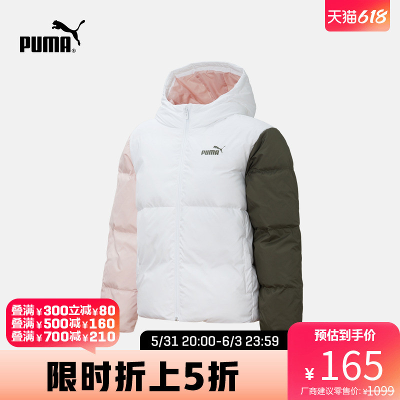 彪马羽绒服反季清仓165元起！这4款都不到300元～618装备升级时！