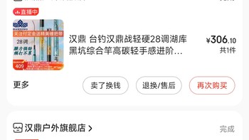 渔具装备 篇一：一个钓鱼小白，三年的渔具(主要是鱼竿)更换记录