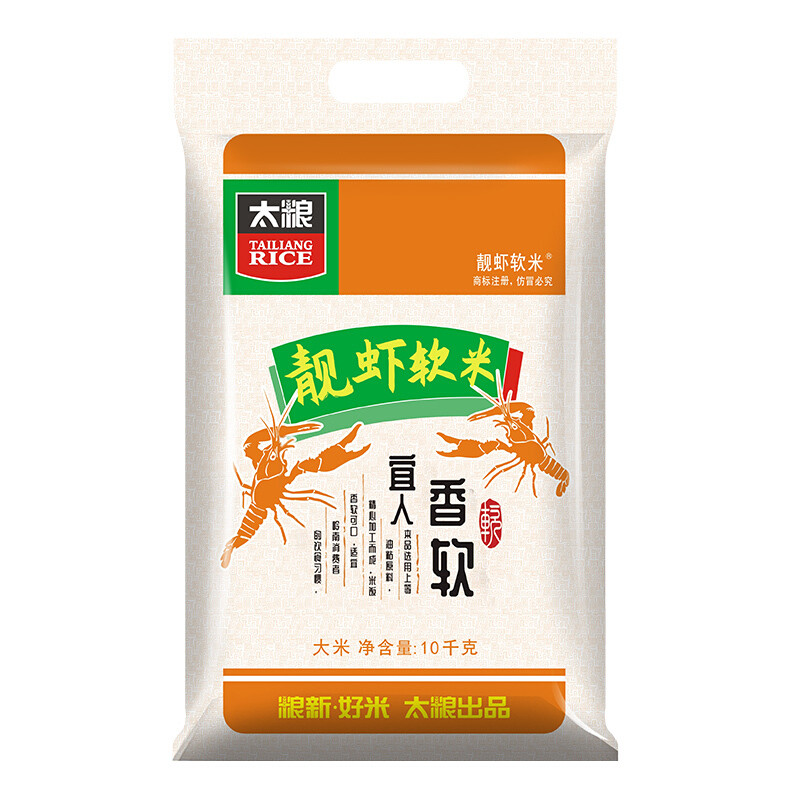 粮靓虾软米油粘米10Kg南方长粒大米家庭装20斤新大米
