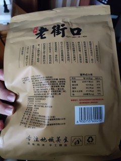 老街口 兰花豆 牛肉味 500g