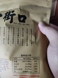 老街口 兰花豆 牛肉味 500g