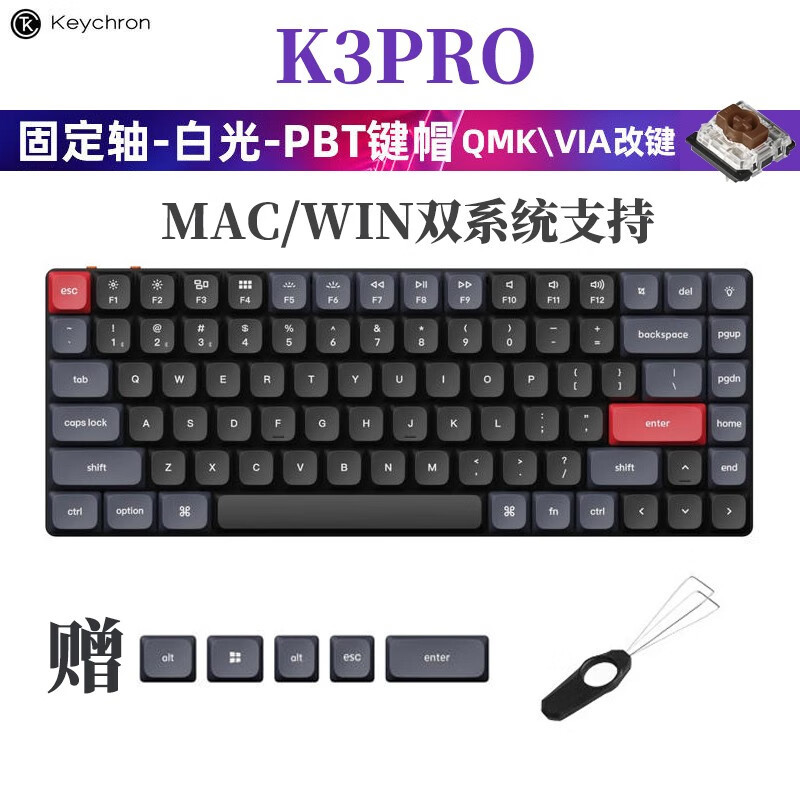 keychron k3 pro矮轴机械键盘，明明可以靠“脸”，非要靠实力！