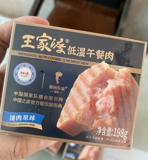 平均不到8元一盒的午餐肉，很划算