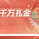  农行瓜分千万礼金新活动还有个0元得平板电脑！中国农业银行支付优惠YYDS！限四川　