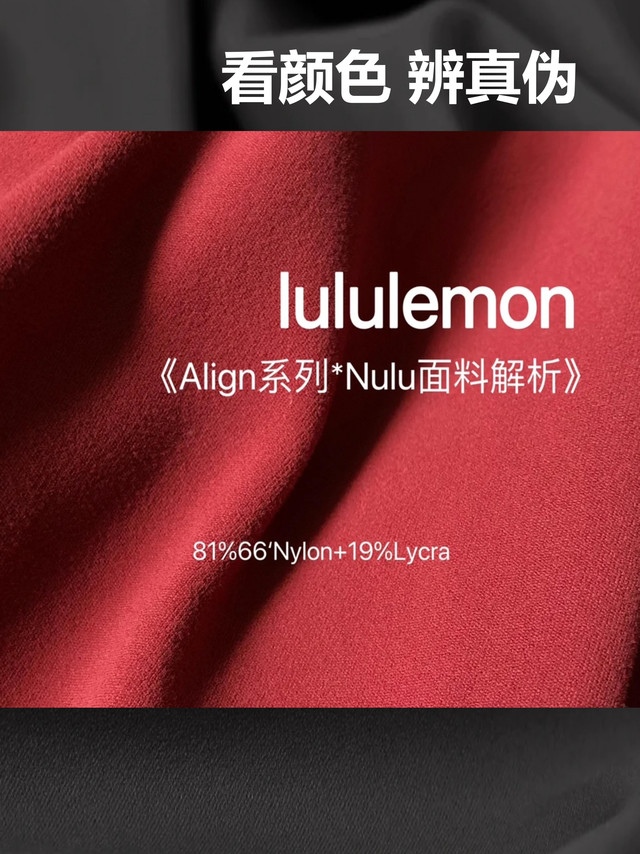 lululemon真假鉴定终极宝典之一