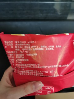 百草味的黄金玉米豆