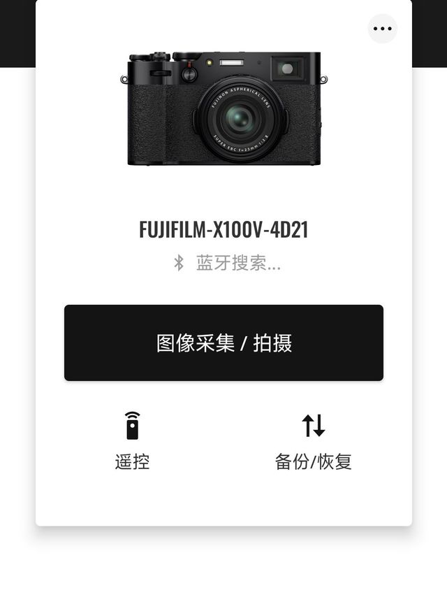 富士XApp比camera remote好用多了