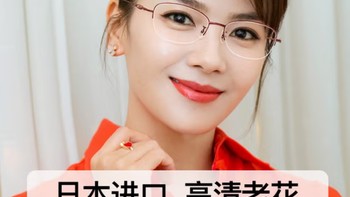 圣莎拉（Sheng Sha La）老花镜女显年轻半框防蓝光眼镜舒适老光眼镜看远看近进口高清片之618焕新镜