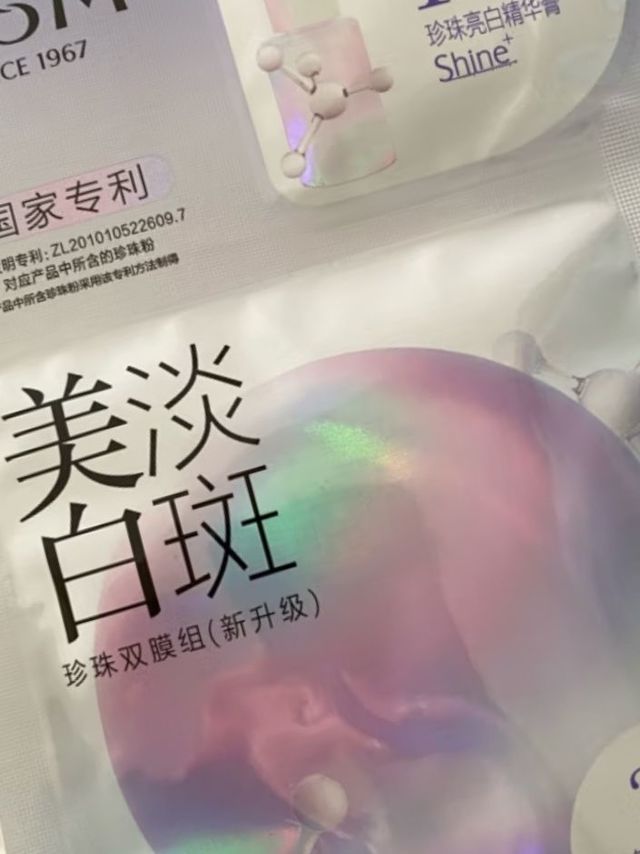 我心目中的yyds之欧诗漫面膜