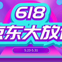 京东618持续大放价，鼻腔冲洗器专场好价不容错过