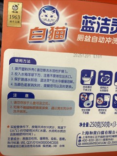 白猫好产品，蓝洁灵卫生间必备