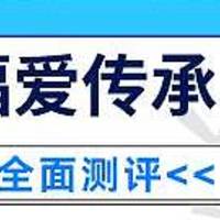 信泰福爱传承终身寿险表现如何？性价比高不高？值得入手吗？