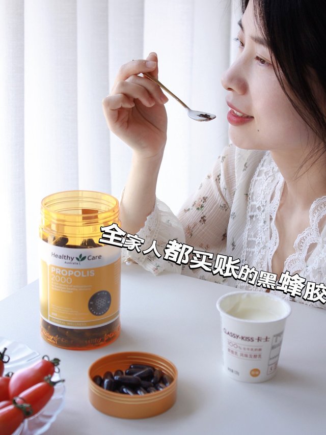 实名为蜂胶打call，全家人真正买账的保健品