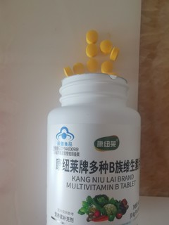 奉旨晒物：康纽莱 多种B族维生素片