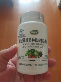 奉旨晒物：康纽莱 多种B族维生素片