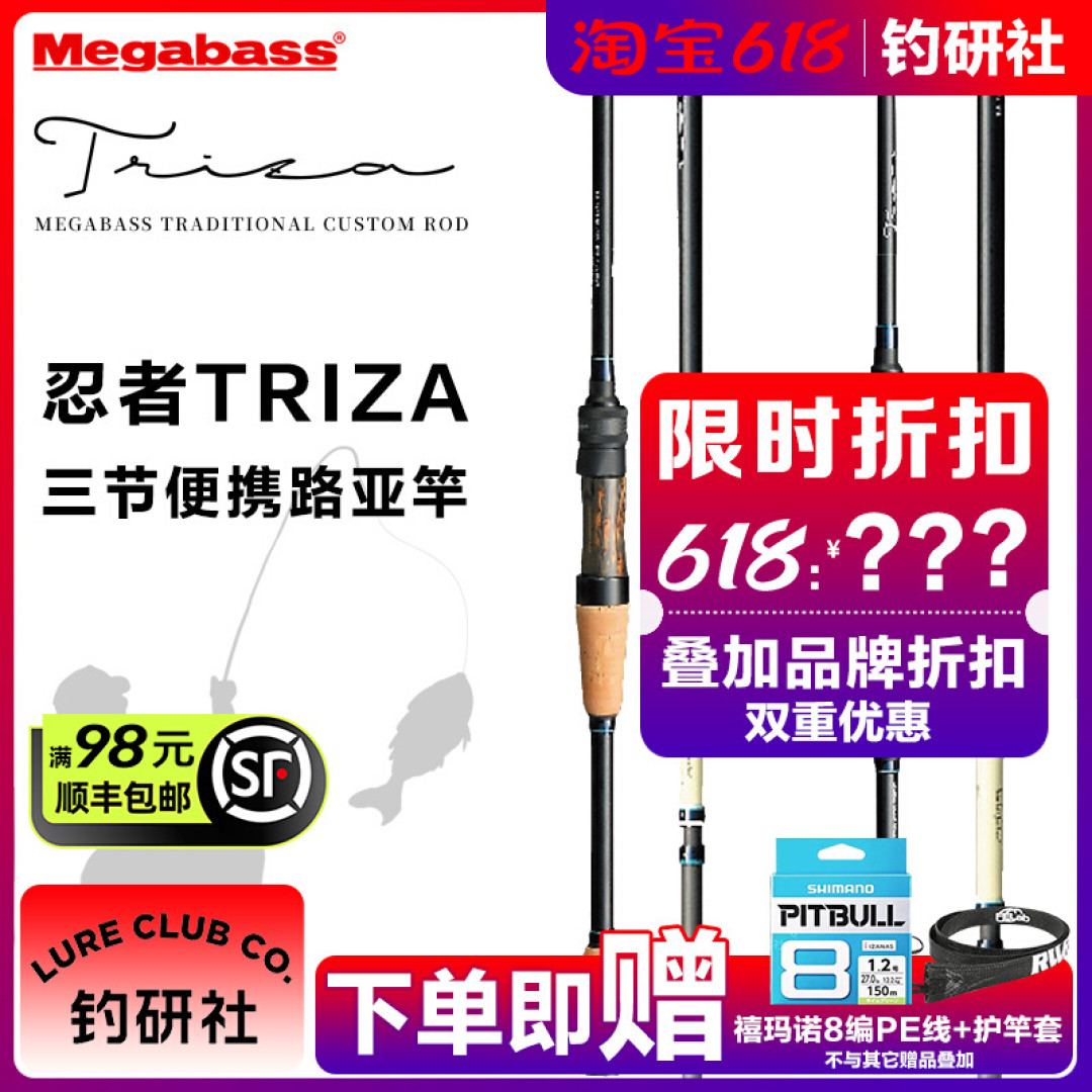 听说你想玩路亚，618新手路亚产品选购攻略-野钓篇