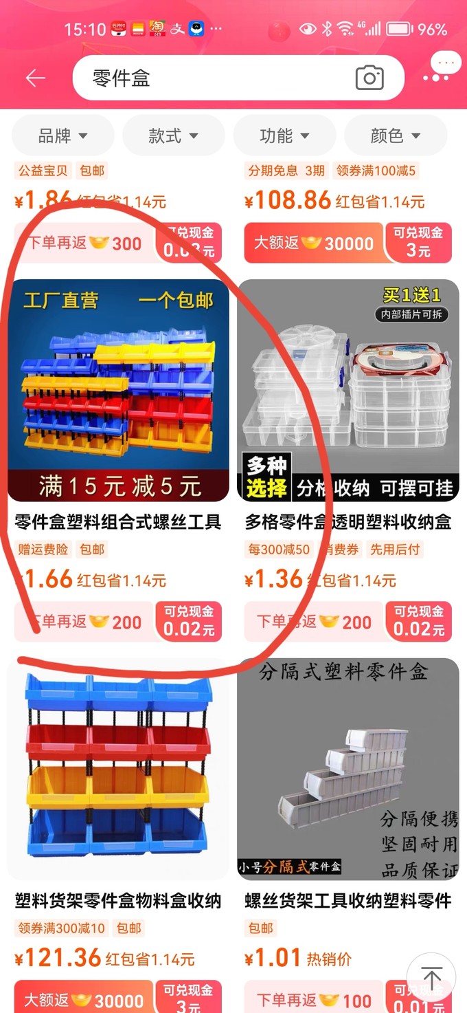 收纳用品