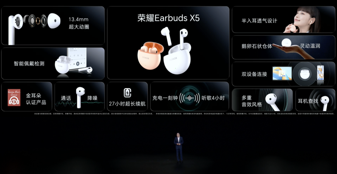 荣耀还发布 Earbuds X5 无线耳机：13.4mm动圈、双设备连接、27小时续航