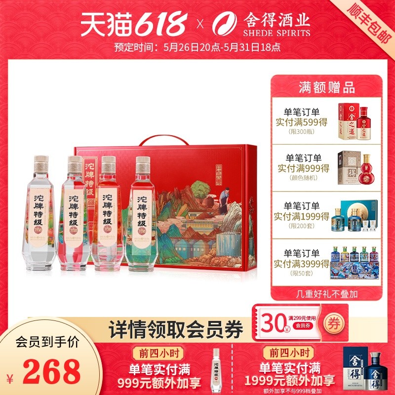 618为何会有好价？为你揭开酒企大促的底层逻辑，我们买酒该怎么选？