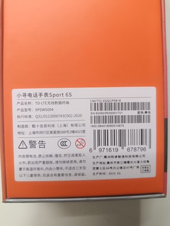 小寻S6儿童电话手表，给儿子的六一礼物！