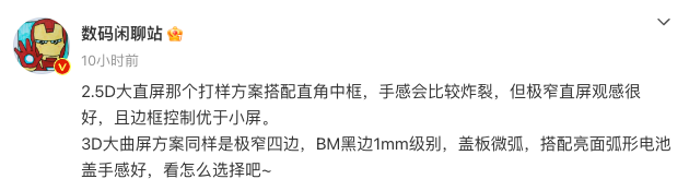 科技东风｜网传小米14 Pro黑边达1mm级、苹果充电头电伤人、联发科、英伟达强强联手