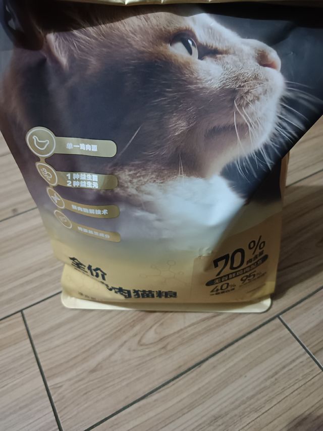 网易严选全价鲜肉猫粮