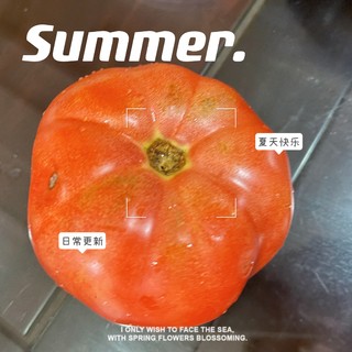 618购后晒5｜久违的大番茄🍅吃的好幸福