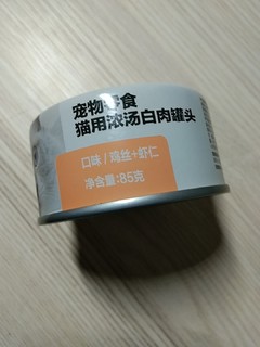 网易邮箱鸡丝虾仁味猫罐头