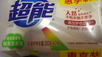 生活记录 篇七十：超能女人用超能超能天然皂