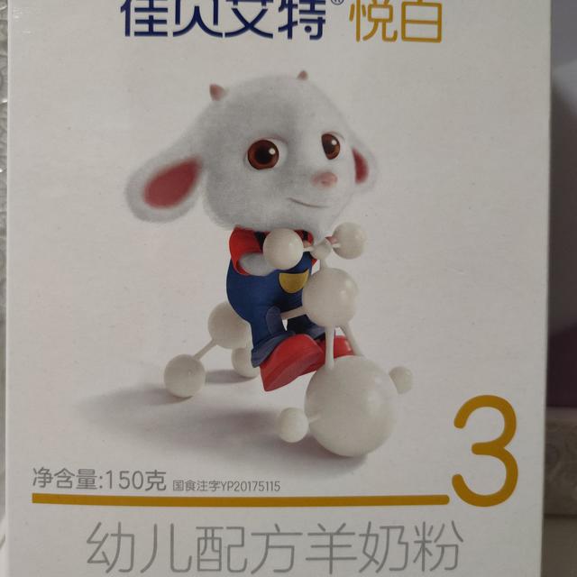 家有小调皮 奶粉 篇三：佳贝艾特 悦白 3段