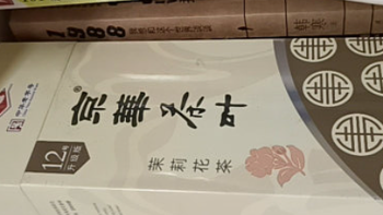 同事之间送礼，我认准了京华12号升级版茉莉花茶。