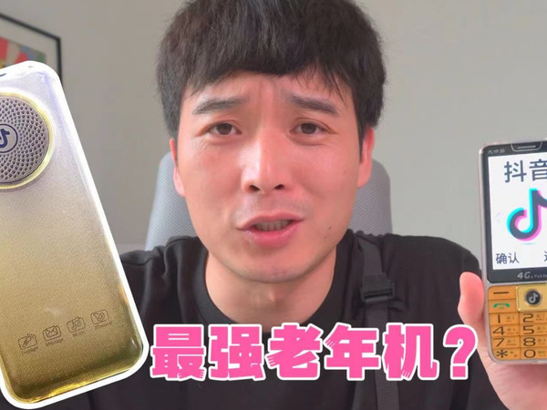 400元买到老年机，都有啥功能，性能怎么样？