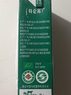 特仑苏纯牛奶250ml*12盒+有机纯牛奶12盒
