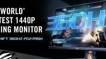 华硕发布新款 ROG Swift PG27AQN、支持 NVIDIA ULMB2 超低运动模糊技术