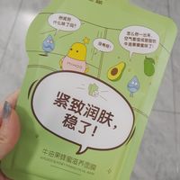 牛油果面膜你敷过吗