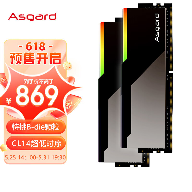 顶级DDR4的诱惑，阿斯加特博拉琪特挑三星bdie内存只要这个价，谁顶得住！