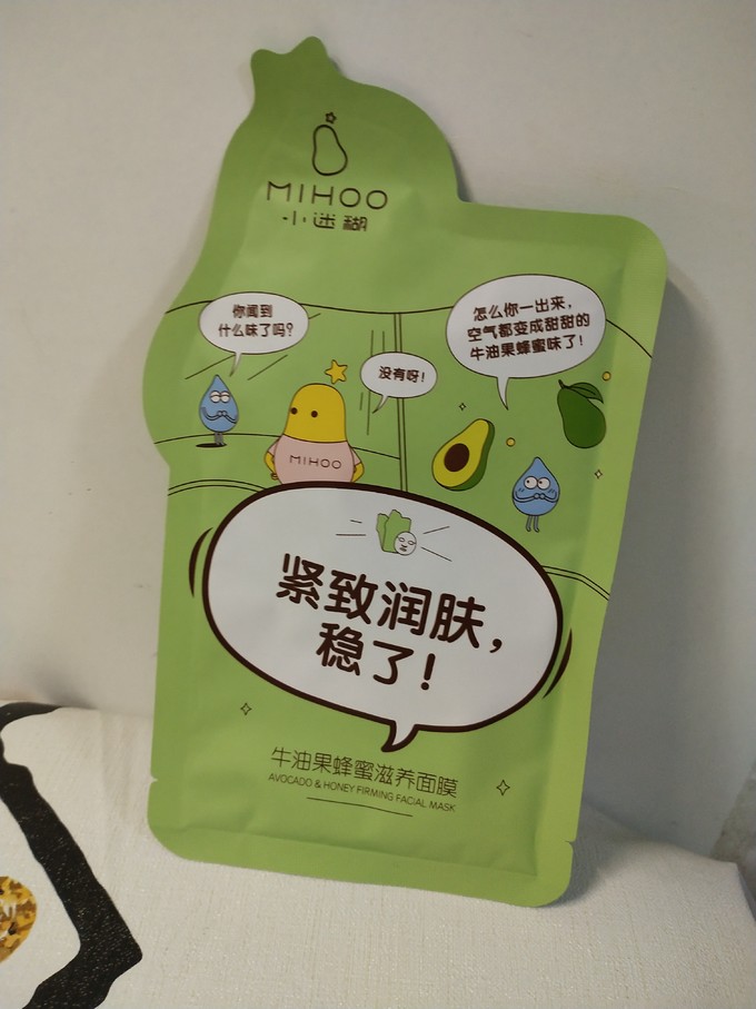 小迷糊面膜面贴