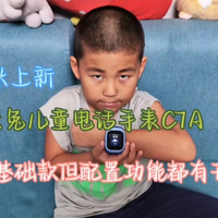儿童节小米新品好物:米兔儿童电话手表C7A