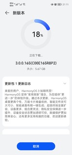 荣耀20PRO 升级了鸿蒙3.0系统