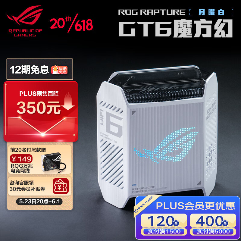 大路测评第8期：华硕AX82U 5G增强版测评报告