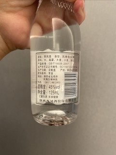 西凤酒 小酒 45度