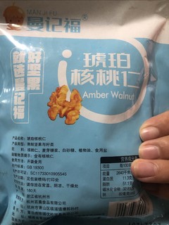 琥珀核桃仁，开袋即食，不用剥皮