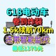 1379元续航60km！1500续航70km带智能监控！618电动车疯狂内卷！预算1500电动车到底买谁？