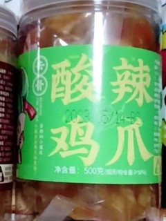 酸辣鸡爪