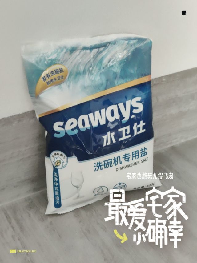 618囤起来｜洗碗不干净？肯定没放盐